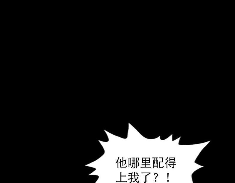 🍜易人奇录 第266话 突如其来 第35页