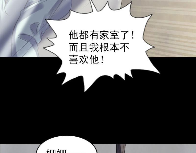 🍜易人奇录 第266话 突如其来 第37页