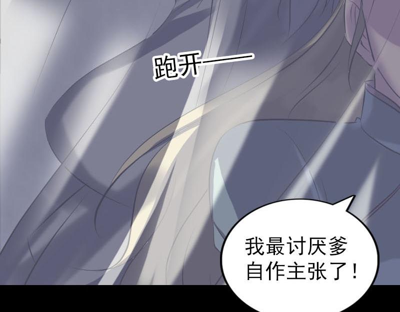 🍜易人奇录 第266话 突如其来 第39页