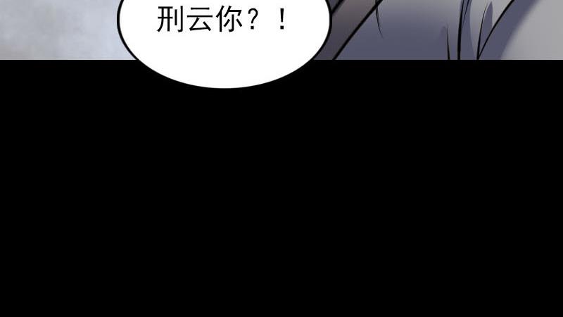 🍜易人奇录 第266话 突如其来 第42页