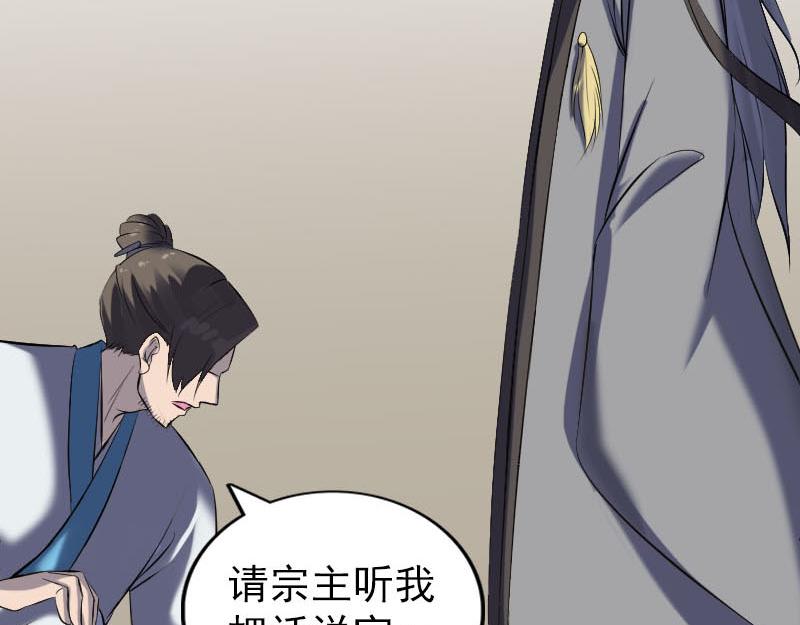 🍜易人奇录 第266话 突如其来 第44页