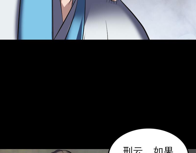 🍜易人奇录 第266话 突如其来 第47页
