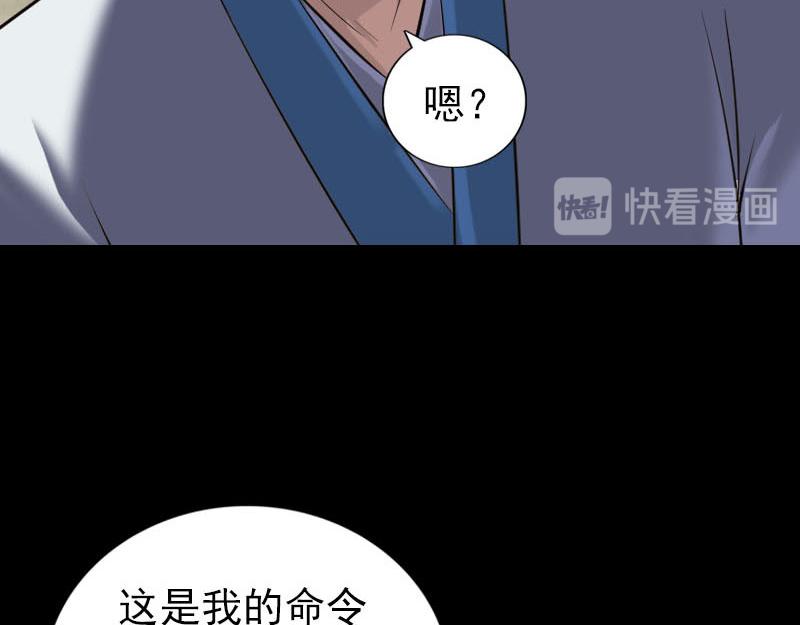 🍜易人奇录 第266话 突如其来 第49页