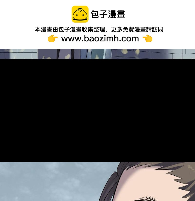 🍜易人奇录 第266话 突如其来 第5页