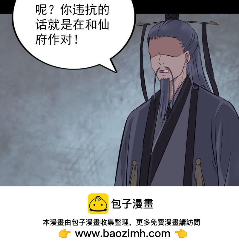 🍜易人奇录 第266话 突如其来 第50页