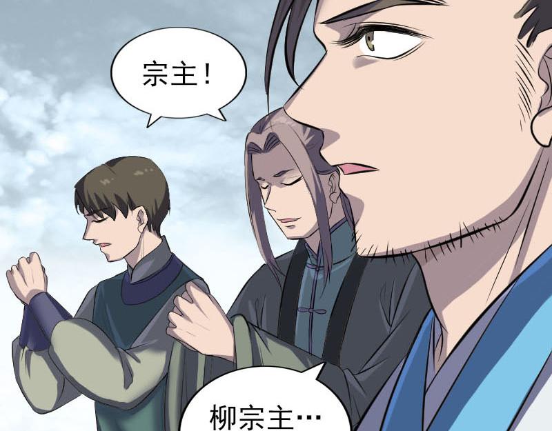 🍜易人奇录 第266话 突如其来 第6页