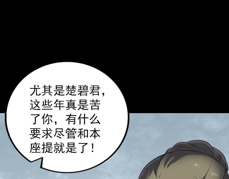 🍜易人奇录 第266话 突如其来 第9页