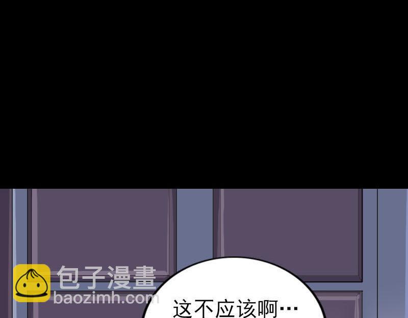🍜易人奇录 第268话 再临人界 第10页