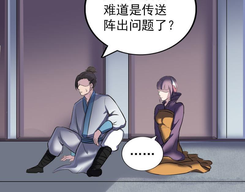 🍜易人奇录 第268话 再临人界 第11页