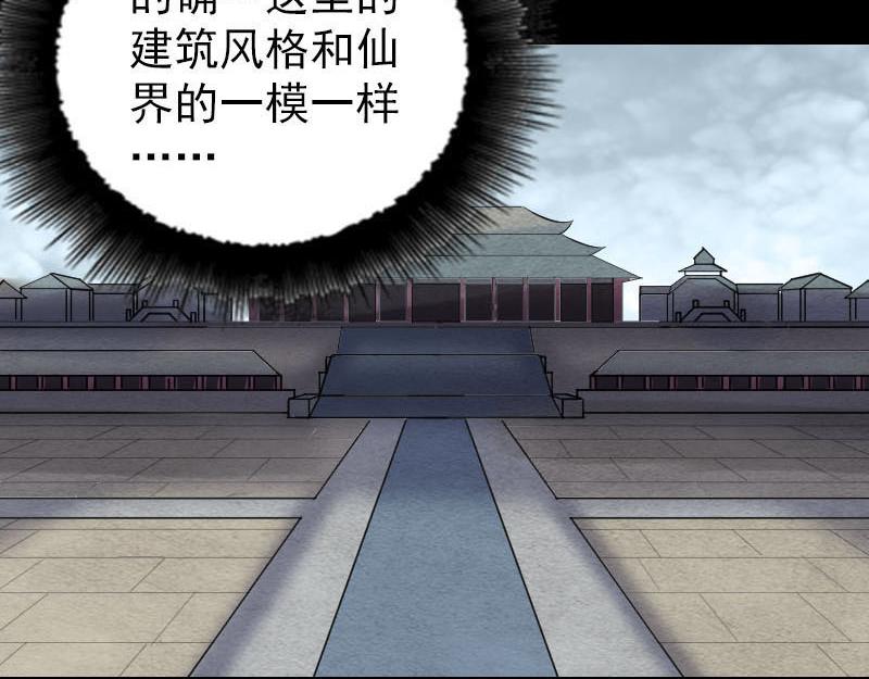 🍜易人奇录 第268话 再临人界 第13页