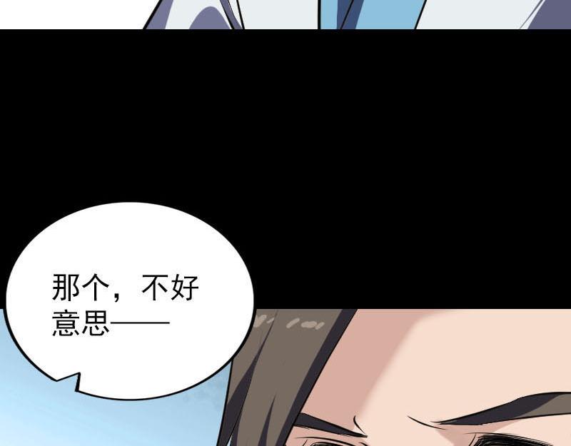 🍜易人奇录 第268话 再临人界 第16页