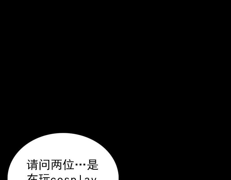 🍜易人奇录 第268话 再临人界 第18页
