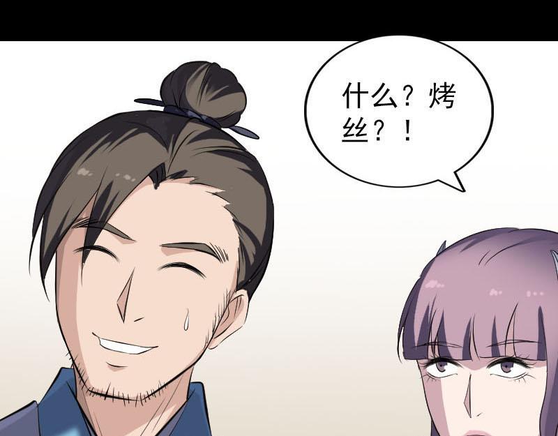 🍜易人奇录 第268话 再临人界 第22页