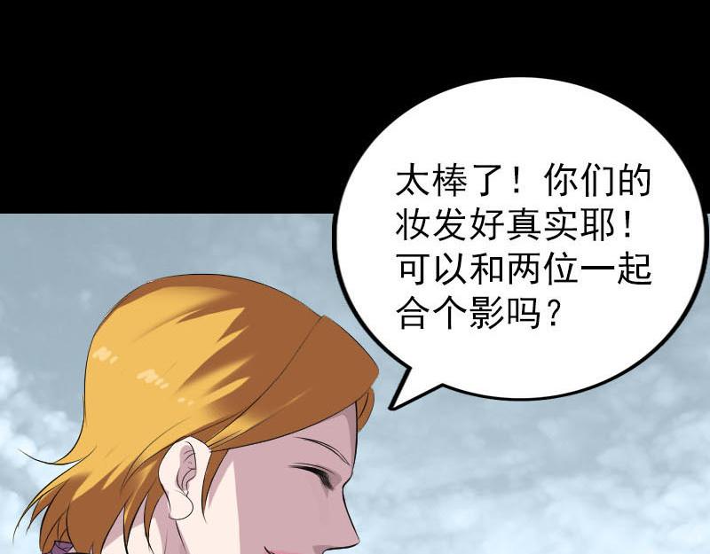 🍜易人奇录 第268话 再临人界 第24页