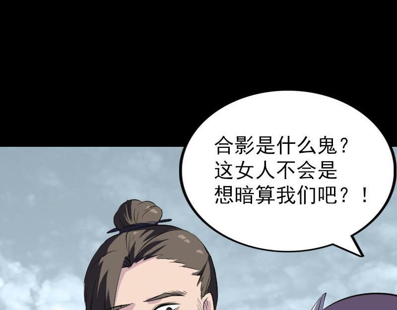 🍜易人奇录 第268话 再临人界 第26页