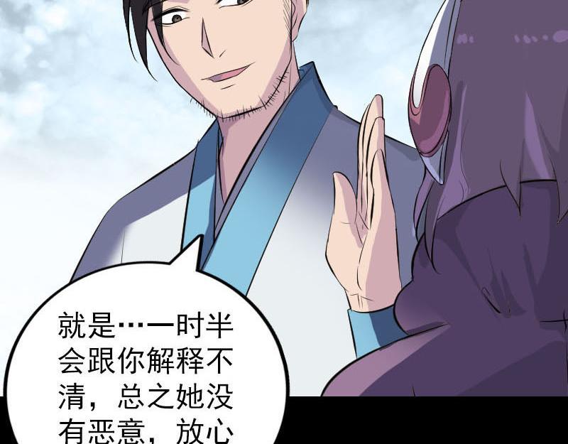 🍜易人奇录 第268话 再临人界 第27页