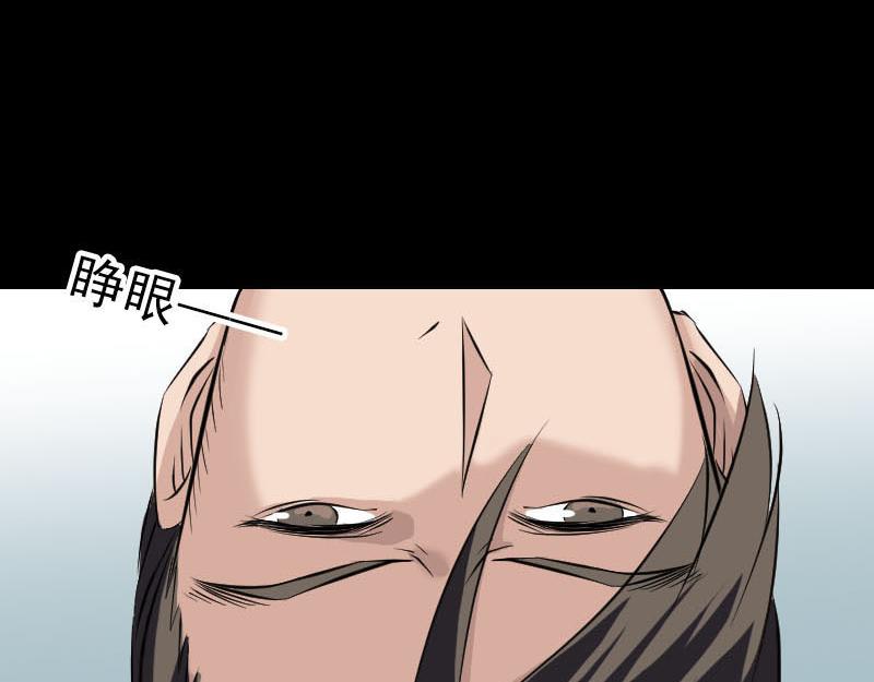 🍜易人奇录 第268话 再临人界 第3页