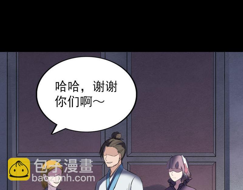 🍜易人奇录 第268话 再临人界 第31页