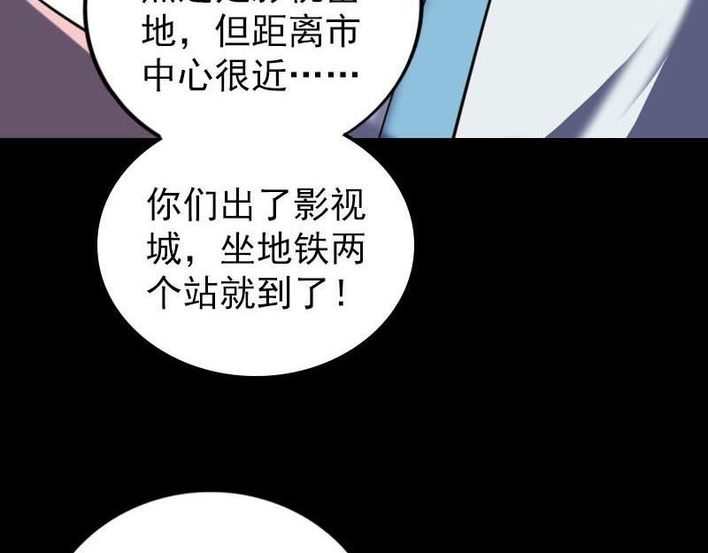 🍜易人奇录 第268话 再临人界 第35页