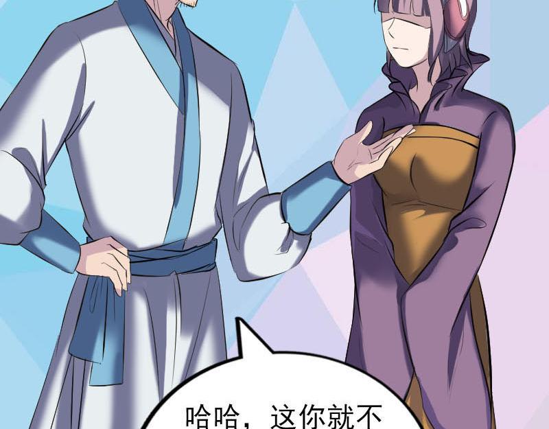 🍜易人奇录 第268话 再临人界 第39页