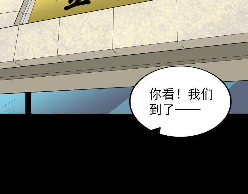 🍜易人奇录 第268话 再临人界 第41页