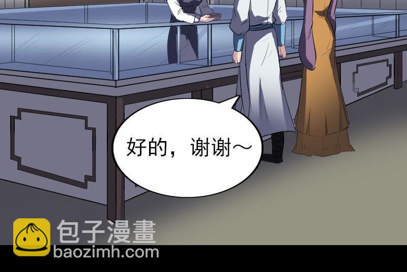 🍜易人奇录 第268话 再临人界 第43页
