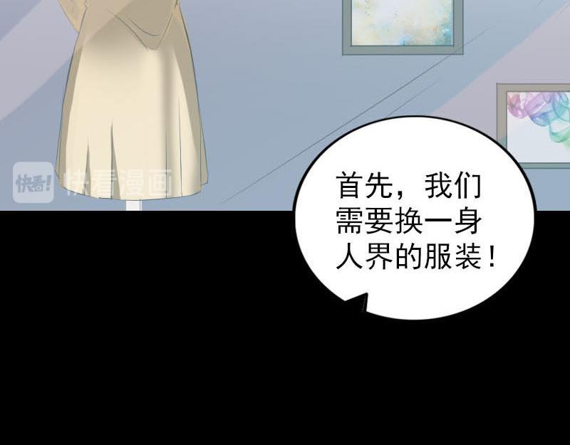 🍜易人奇录 第268话 再临人界 第49页