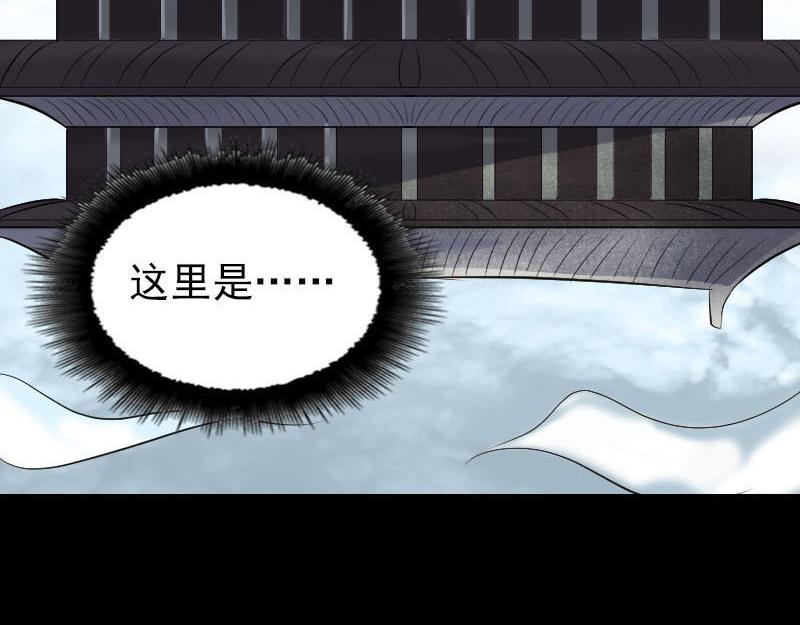 🍜易人奇录 第268话 再临人界 第5页
