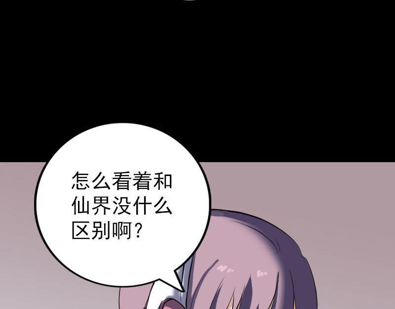 🍜易人奇录 第268话 再临人界 第8页