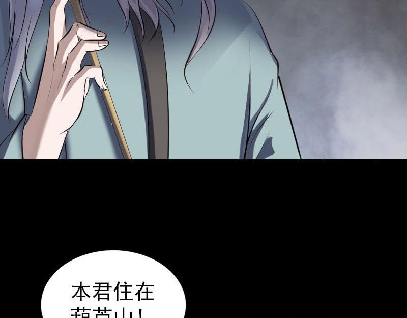 🍜易人奇录 第270话 闹黄仙 第11页
