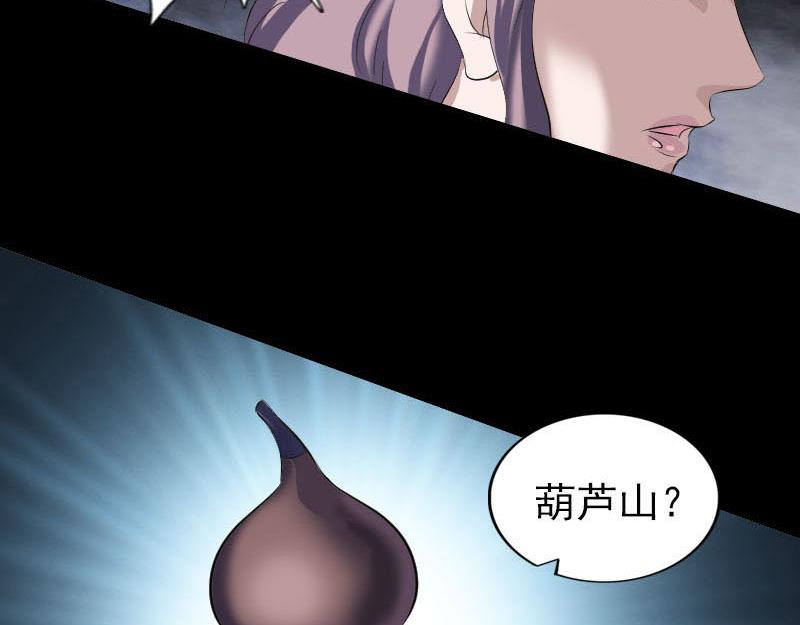 🍜易人奇录 第270话 闹黄仙 第15页