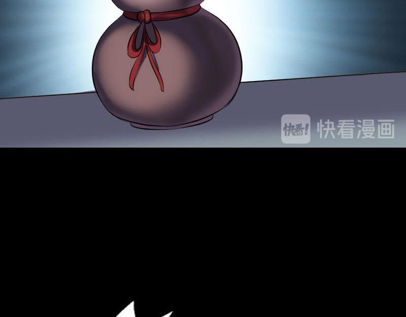 🍜易人奇录 第270话 闹黄仙 第16页