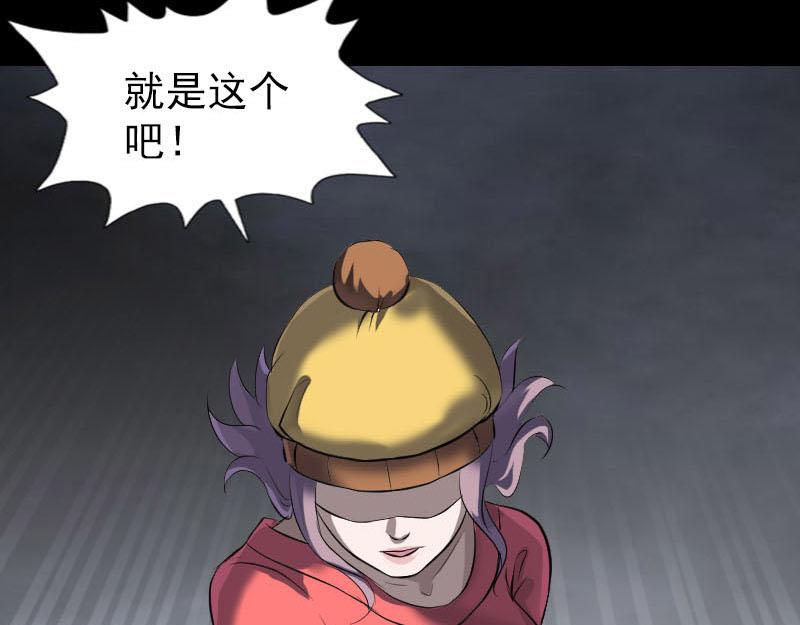 🍜易人奇录 第270话 闹黄仙 第17页