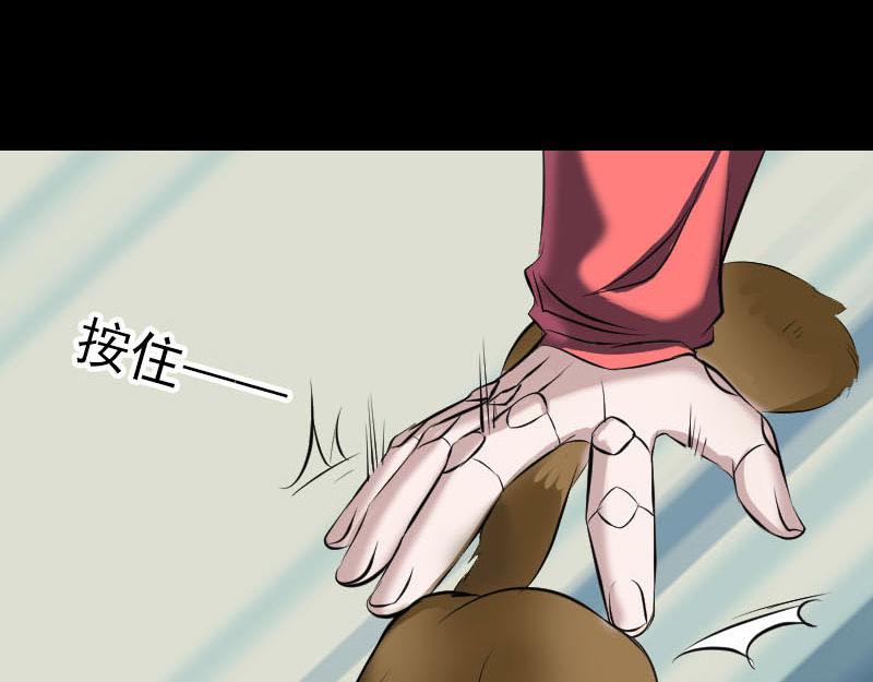 🍜易人奇录 第270话 闹黄仙 第25页