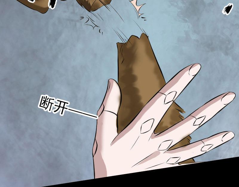 🍜易人奇录 第270话 闹黄仙 第28页