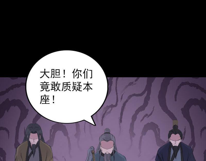 🍜易人奇录 第270话 闹黄仙 第3页
