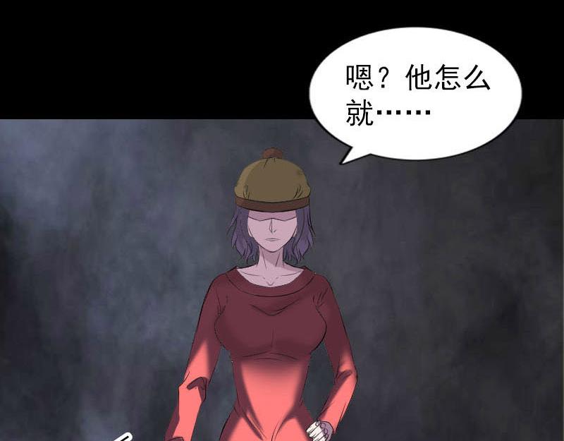🍜易人奇录 第270话 闹黄仙 第33页