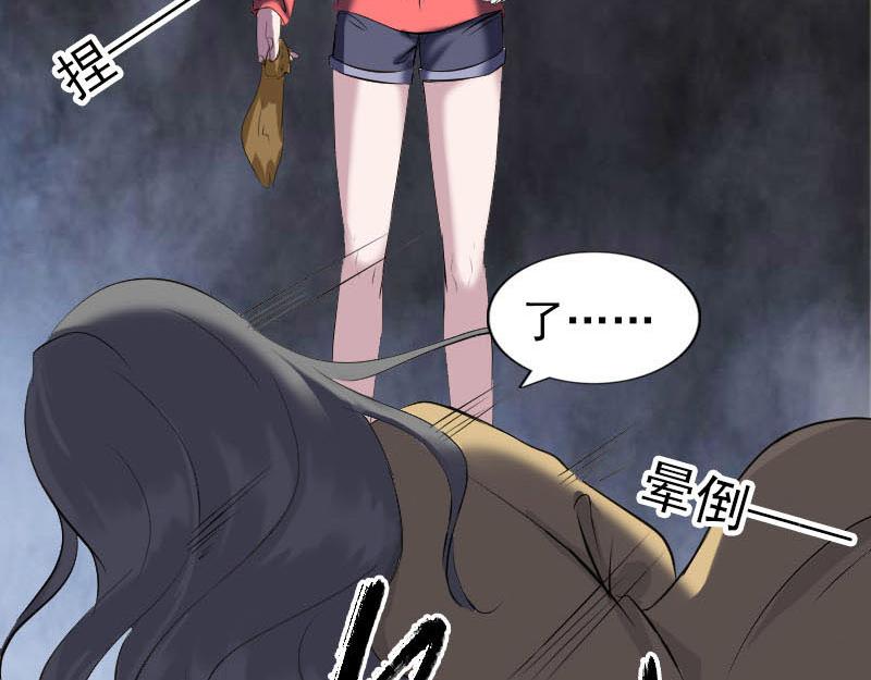 🍜易人奇录 第270话 闹黄仙 第34页