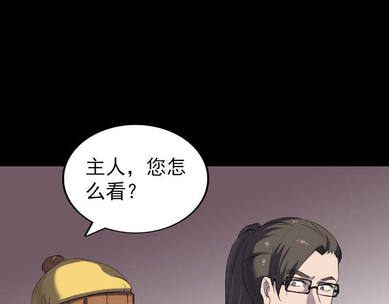 🍜易人奇录 第270话 闹黄仙 第36页