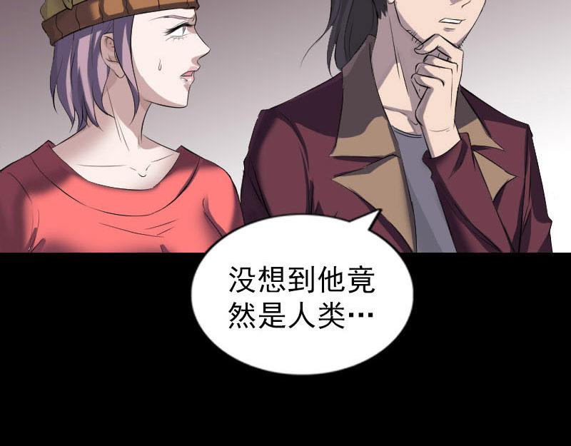 🍜易人奇录 第270话 闹黄仙 第37页