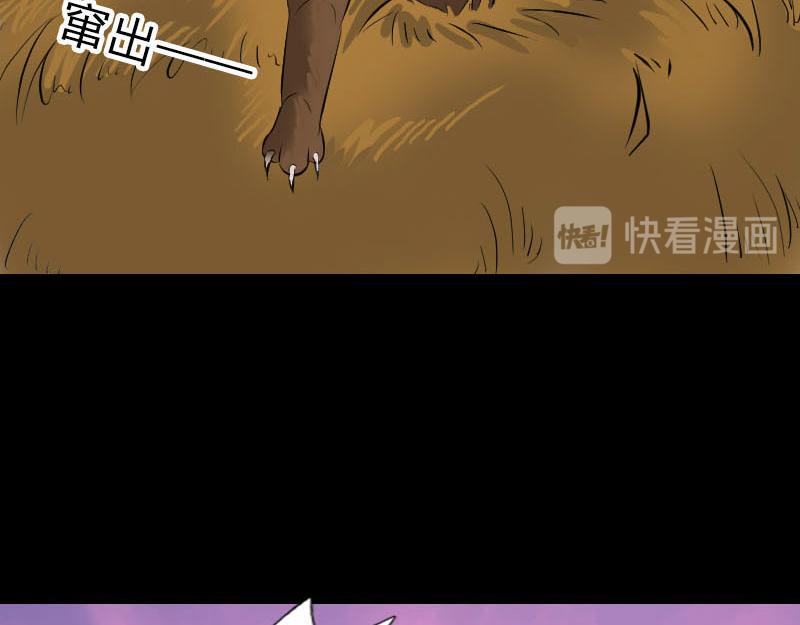 🍜易人奇录 第270话 闹黄仙 第46页