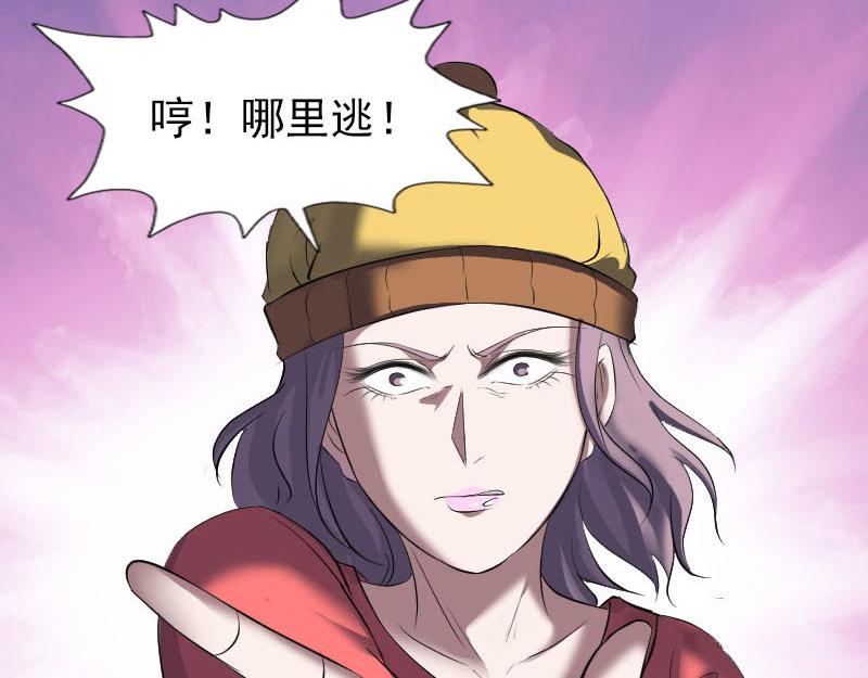 🍜易人奇录 第270话 闹黄仙 第47页