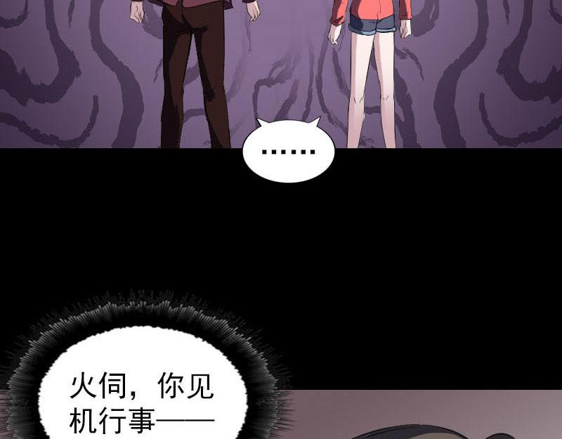 🍜易人奇录 第270话 闹黄仙 第5页