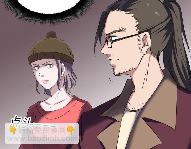 🍜易人奇录 第270话 闹黄仙 第6页