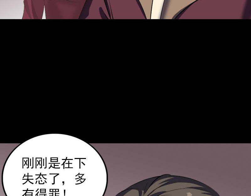 🍜易人奇录 第270话 闹黄仙 第7页