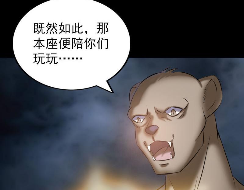 🍜易人奇录 第272话 中招黄仙 第14页