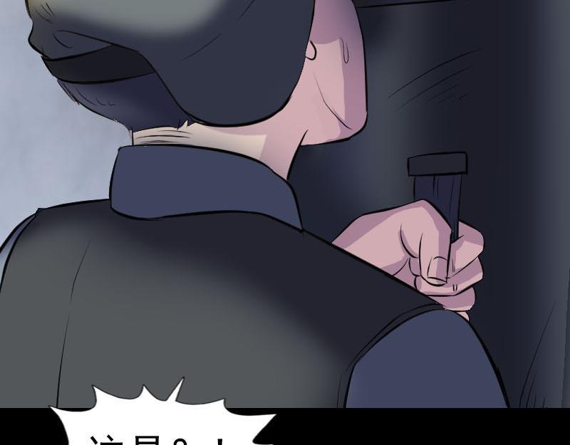🍜易人奇录 第272话 中招黄仙 第18页