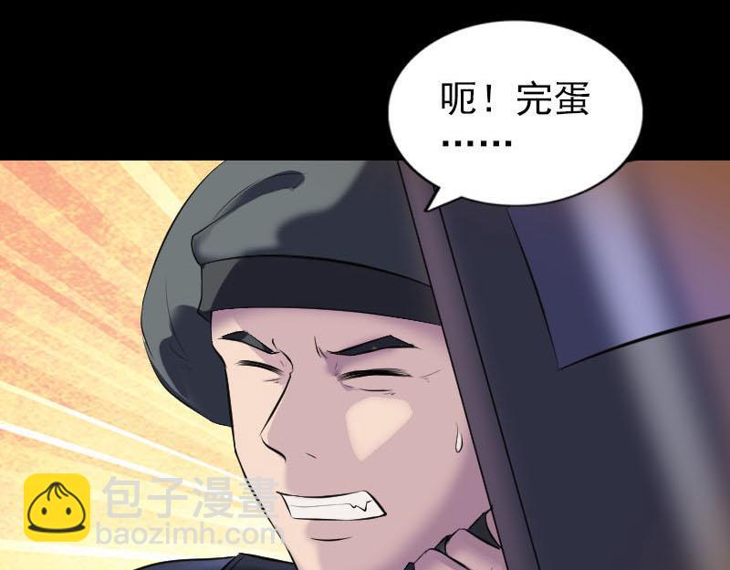 🍜易人奇录 第272话 中招黄仙 第20页