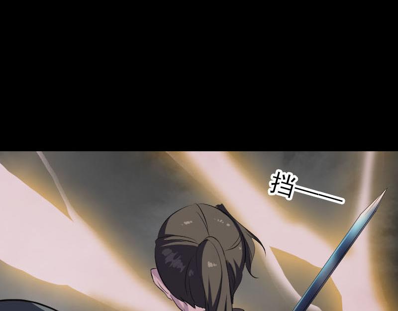 🍜易人奇录 第272话 中招黄仙 第23页