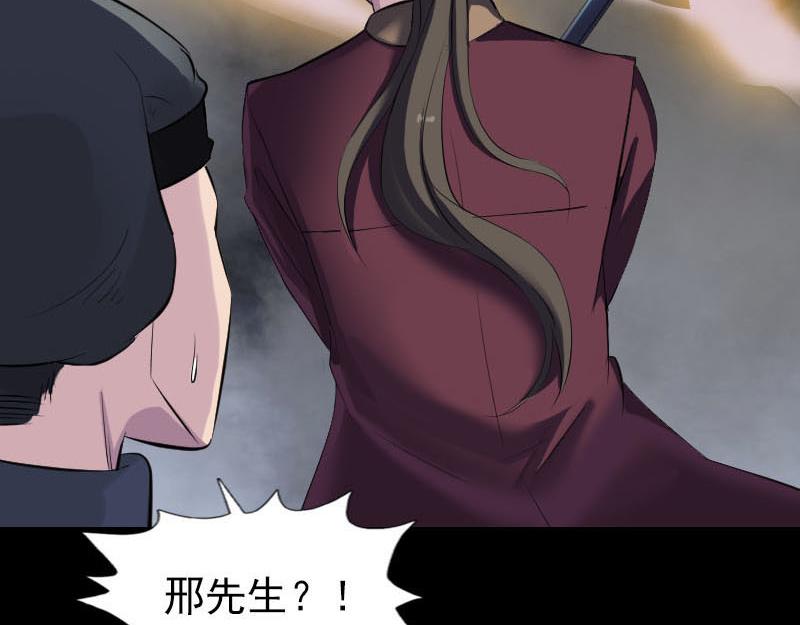 🍜易人奇录 第272话 中招黄仙 第24页